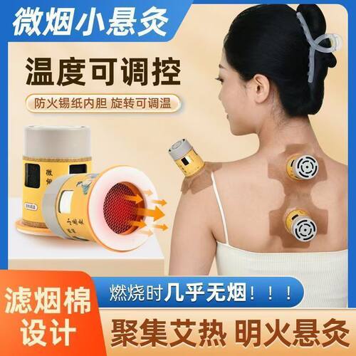 艾灸筒小灸筒随身灸便携式