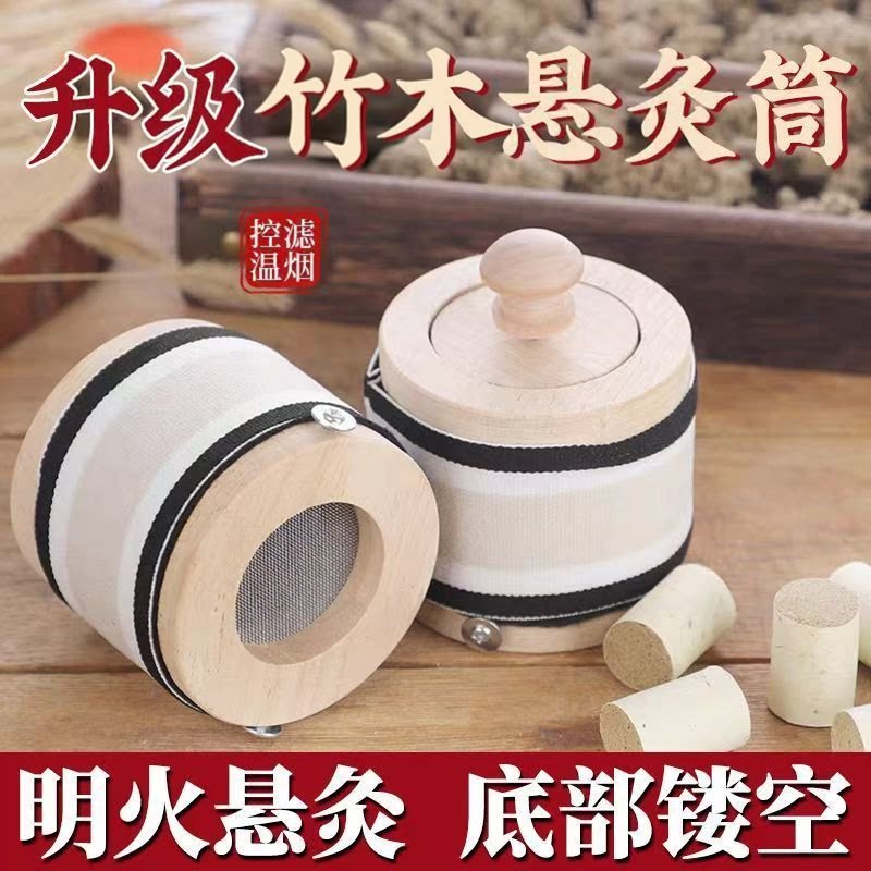 便携艾灸筒家用悬灸全身灸防烫