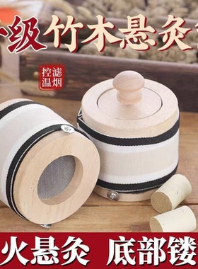 便携艾灸筒家用悬灸全身灸防烫
