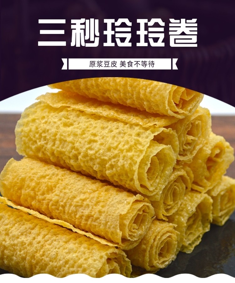 火锅食材 豆三秒响铃卷108g8只油炸腐竹豆皮卷 商用整箱30包优惠