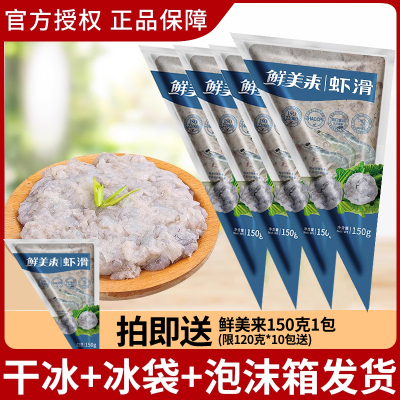 “鲜嫩爽滑，汤鲜味美”虾滑