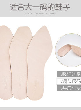 牛皮鞋垫女士高跟鞋掉跟硬乳胶薄