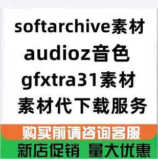 audioz softarchive gfxtra31素材FileNext RapidGator网盘代下载