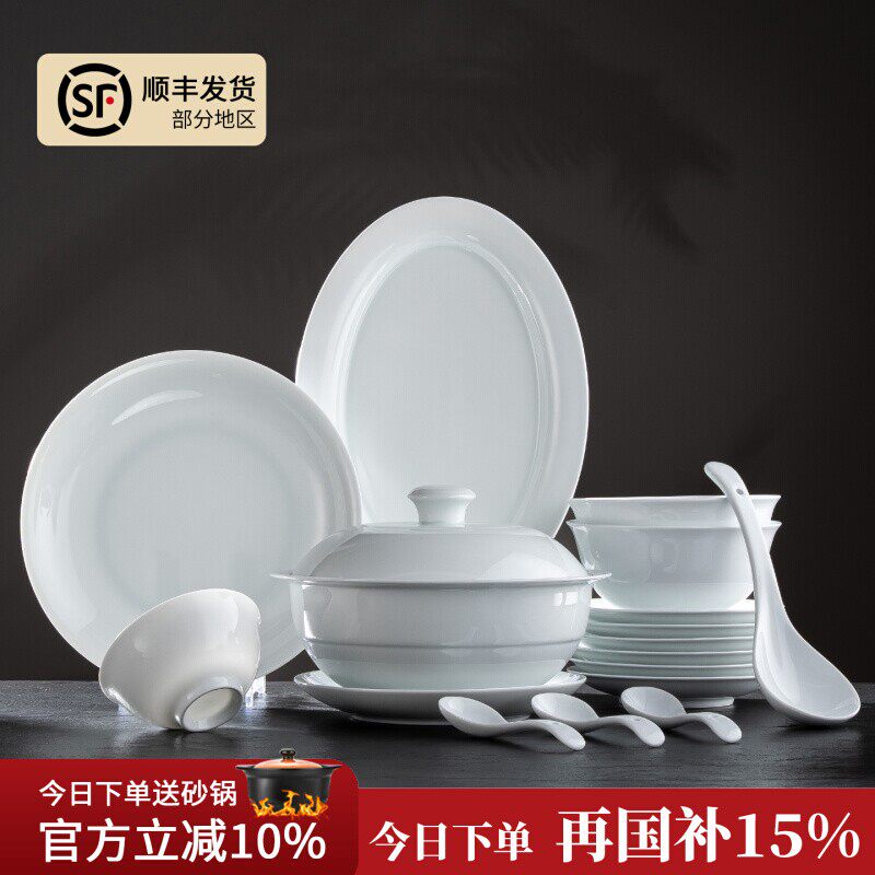 景德镇陶瓷餐具套装乔迁新居碗盘