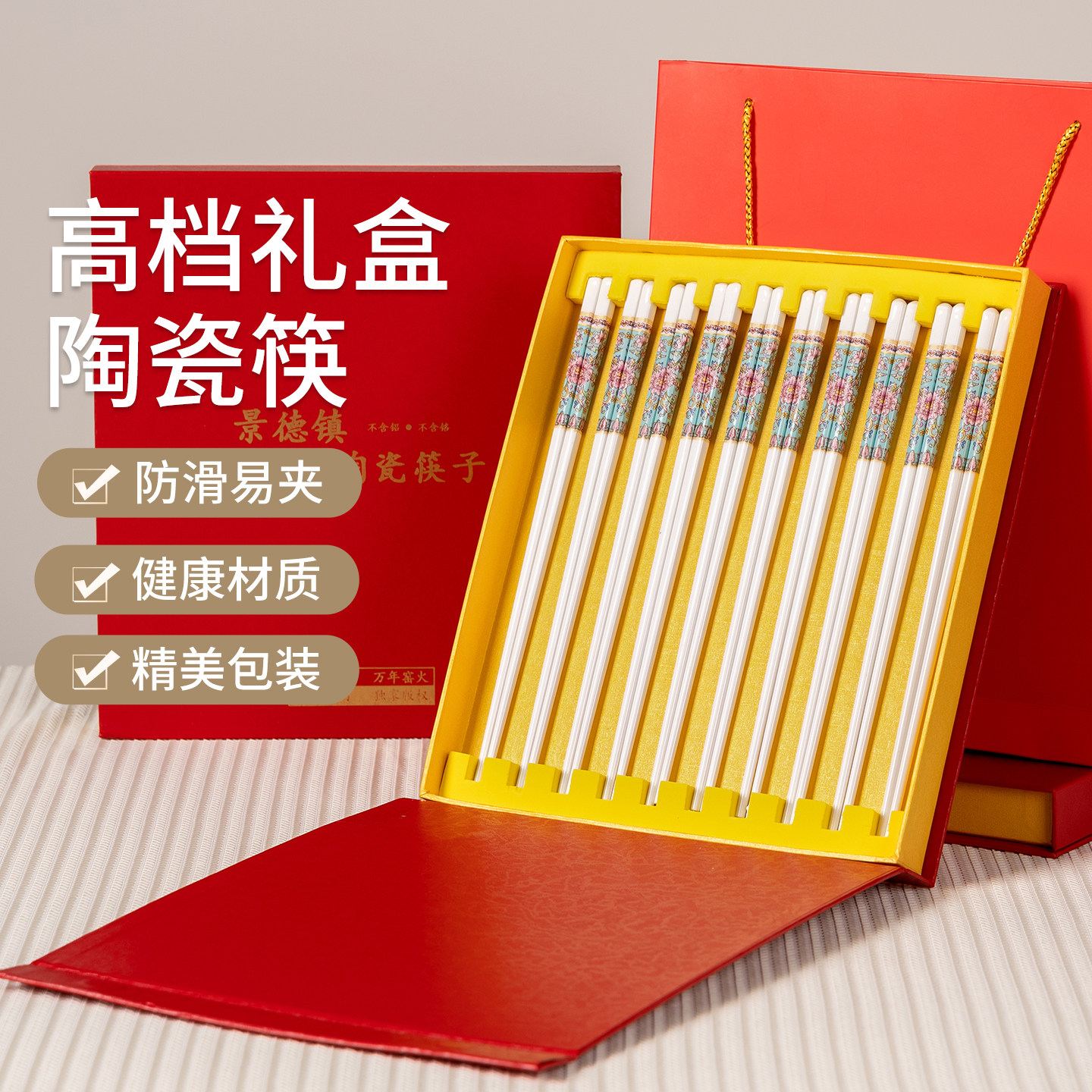 2026景德镇高端陶瓷筷子礼盒装奢华珐瑯彩筷子家用高档抗菌防霉筷