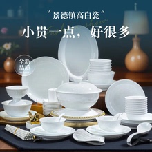 景德镇高白瓷碗碟套装家用2025新款高颜值釉下彩陶瓷餐具碗盘乔迁