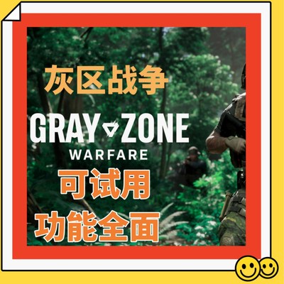 灰区战争辅助灰色地带gray zone warfare科技主播同款科技压枪宏