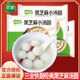 三全快厨黑芝麻小汤圆经典 口味速冻元 宵年夜饭年货
