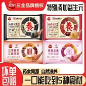 三全&张仲景九芝堂联名食养汤圆山药五黑五红枣银耳桃胶玫瑰元 宵