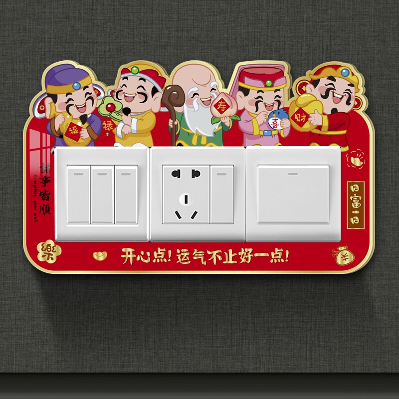 家用开关装饰贴可爱卡通插座墙贴