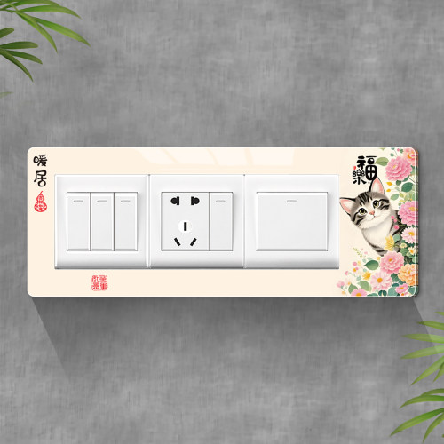 墙上插座孔遮挡高级感边框套贴画
