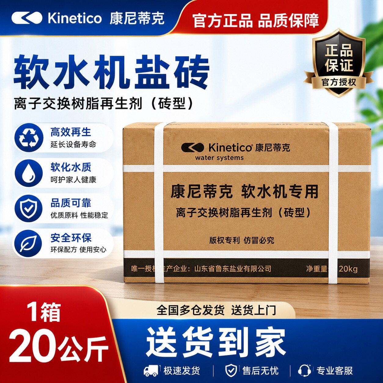 康尼蒂克原装正品盐砖送货到家