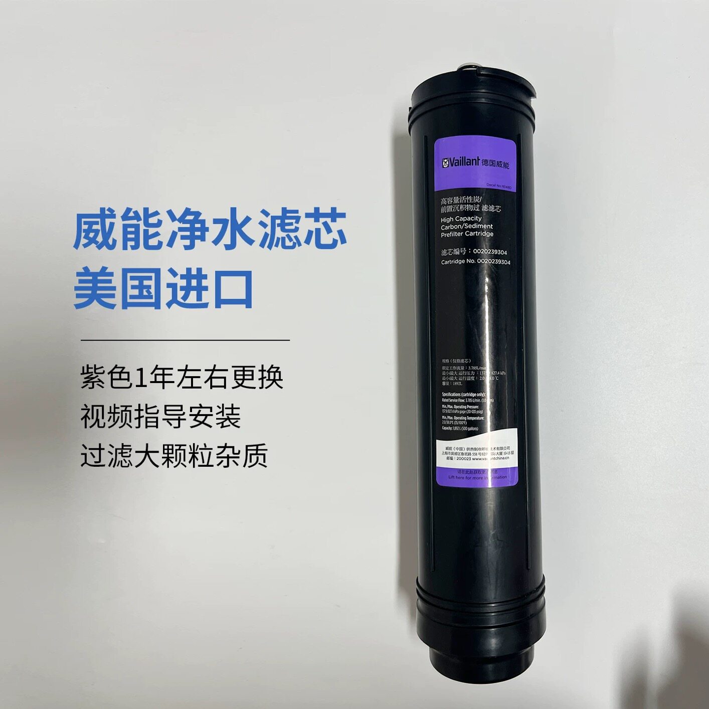 威能净水器N8/L8/A200/K5滤芯家用纯水机紫色黄色美国原装进口