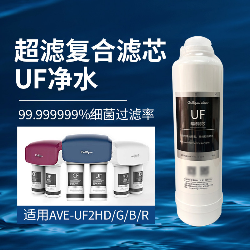 康丽根超滤净水器滤芯CF复合
