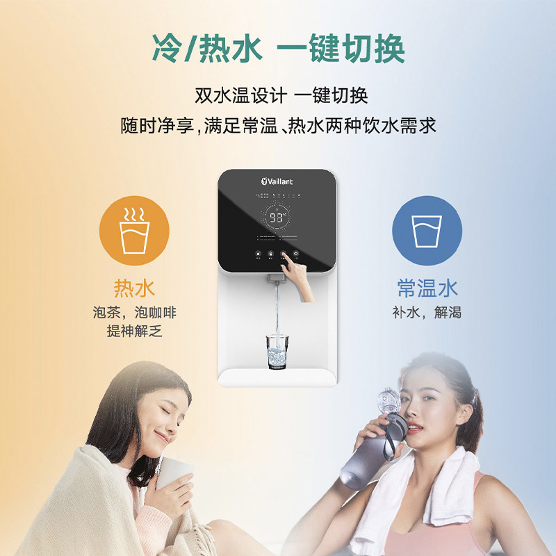 威能净水器商用反渗透纯水机purblu plus直饮机冷热一体即热加热