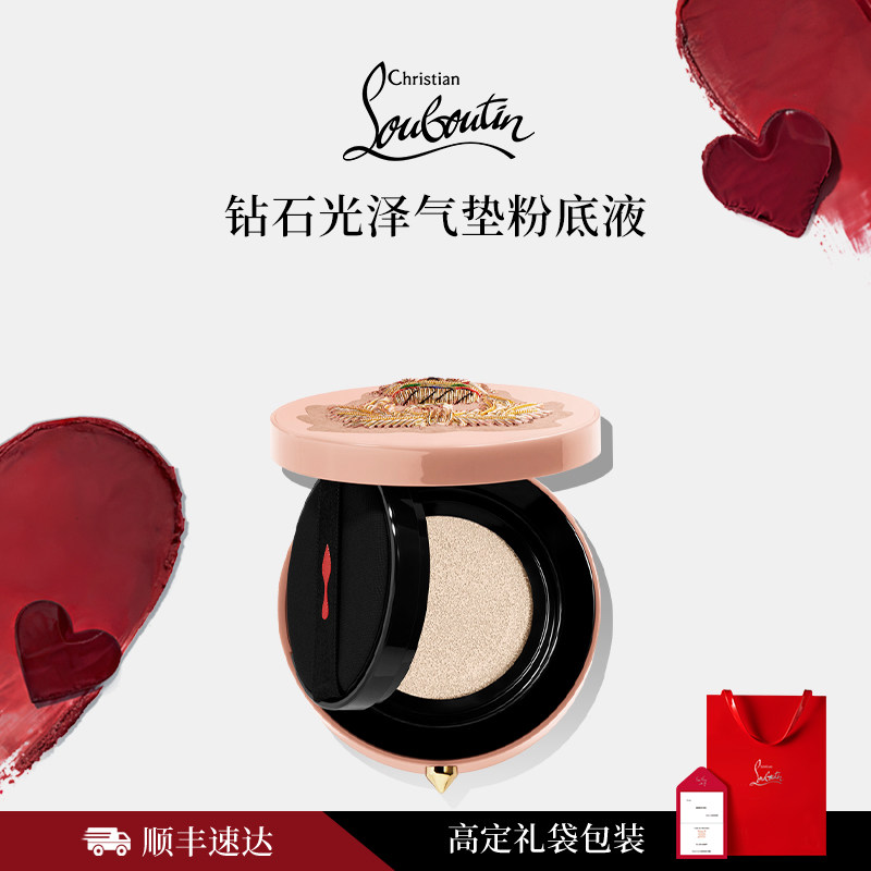 【情人节礼物】CL路铂廷钻石光泽气垫萝卜丁遮瑕防晒光泽粉底液,彩妆/香水/美妆工具,气垫,淘宝优惠券,粉丝福利购,淘宝优惠卷