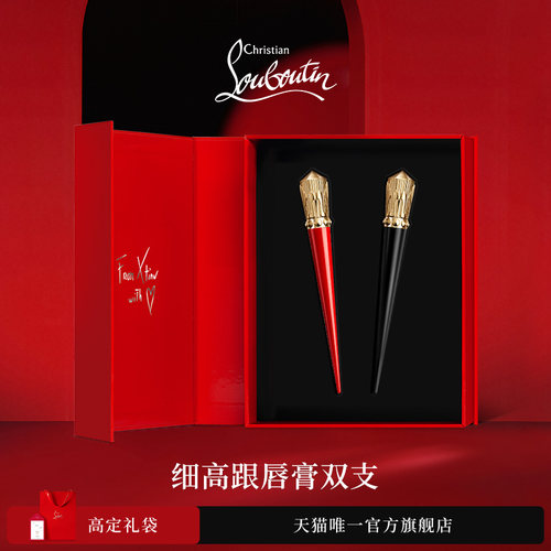 【官方正品】CL路铂廷细高跟唇膏挚选双支装萝卜丁口红套装礼物