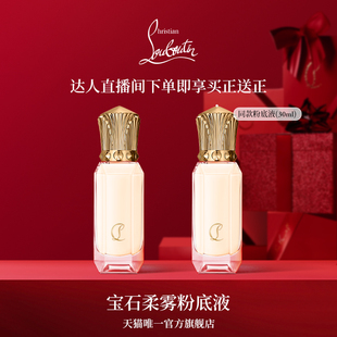 【禧物社】CL路铂廷宝石柔雾粉底液萝卜丁哑光遮瑕持妆