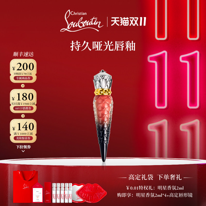 【双11即刻抢购】CL路铂廷女王权杖唇膏唇釉萝卜丁口红383F礼物