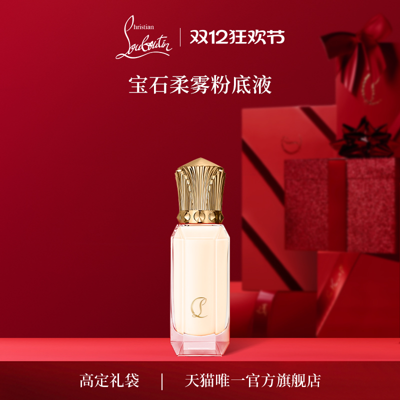 CL路铂廷雾感哑光遮瑕持妆粉底液