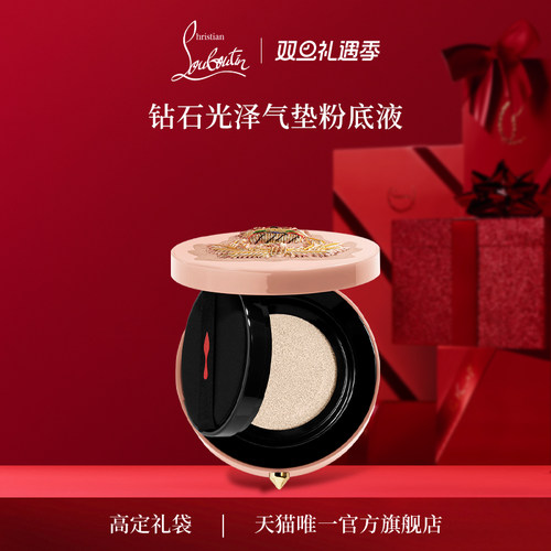 CL路铂廷钻石气垫粉底液持妆遮瑕