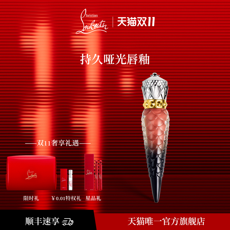 11.11享盛典4重狂欢礼遇