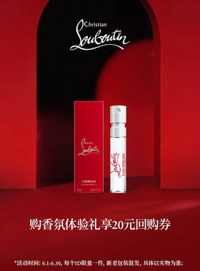 路铂廷明星香氛小样2ml