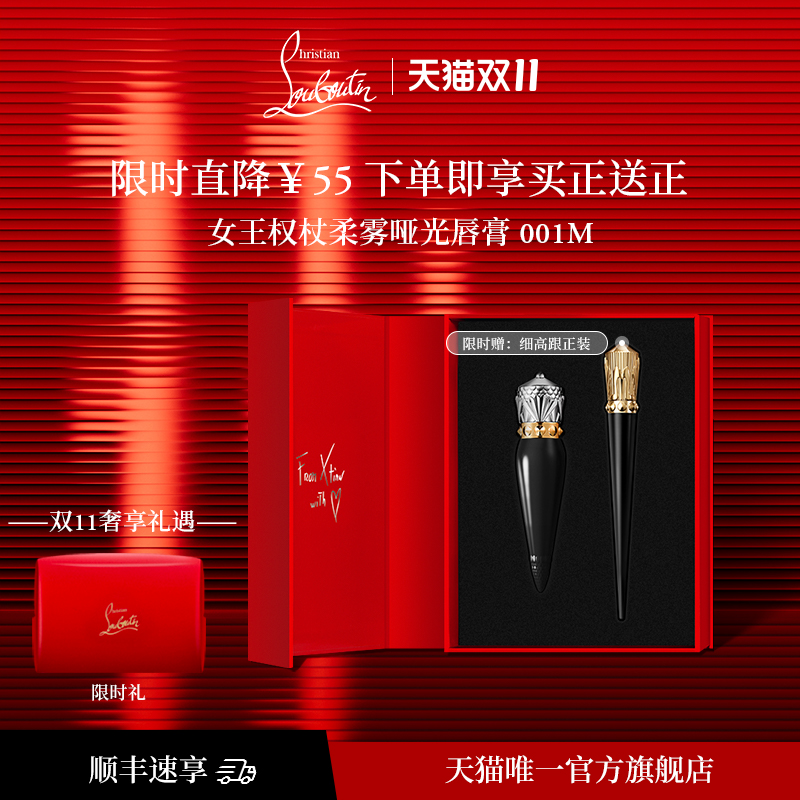 CL路铂廷女王权杖唇膏萝卜丁口红