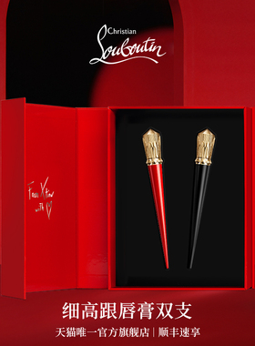 【38节礼物】CL路铂廷细高跟唇膏挚选双支装萝卜丁口红套装送礼