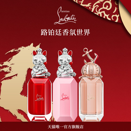 CL路铂廷香水幸运之喵玫瑰限定版
