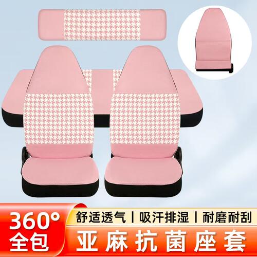 男神女神四季通用盛昊G11/Gl9海宝a9/a7雷迈c4电动四轮千鸟格座套