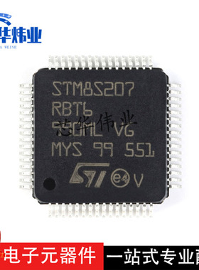 原装现货 STM8S207RBT6 LQFP-64 24MHz/128KB闪存/8位微控制器MCU