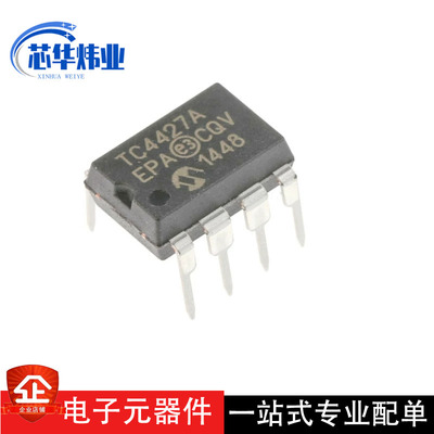 TC4427AEPA TC4427A DIP8 双高速功率MOSFET驱动器 全新原装现货