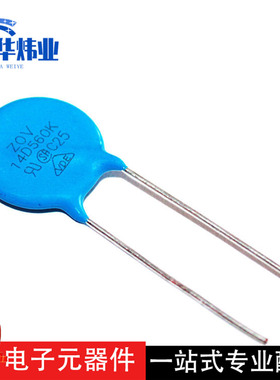 压敏电阻14D560K 蓝色直插压敏电阻14D560 防雷冲击蓝色圆形现货