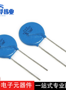 20D331K氧化锌压敏电阻 20mm 20D-331K开关电源常用保护电阻现货
