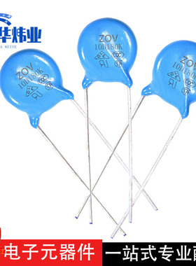 10D180K 压敏电阻 10mm 10% 180K10D蓝色圆盘 18V压敏电阻器 现货