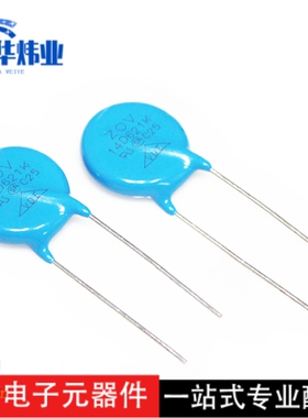 氧化锌压敏电容14D621K 直流620V 14D-621K LED常用电阻器 现货