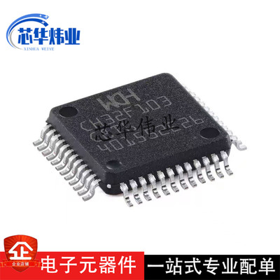 原装现货 CH32F103C8T6 LQFP-48 ARM Cortex-M3 32位微控制器-MCU