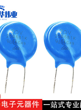压敏电阻 25D681K 25mm 681K25D 防雷击电源保护器 680V 直插现货
