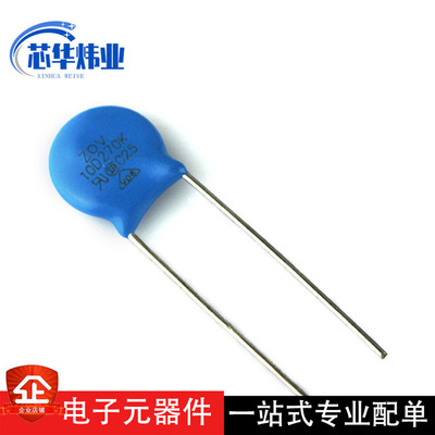 蓝色环保压敏电阻10D270K 压敏直插插件电阻 电压27V直径10MM现货