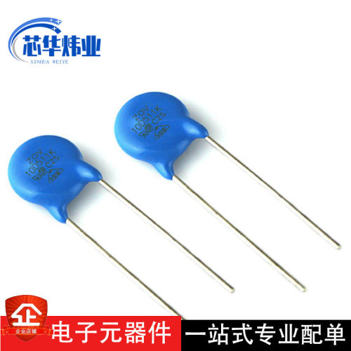 全新直插电阻器10D511K 中功率保护型压敏电阻 10D-511K 系列现货