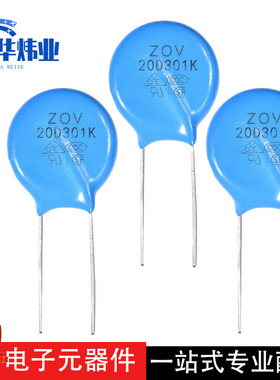 压敏电阻 20D301K 20mm 301K20D 300V 直插防雷型电阻器 全新现货