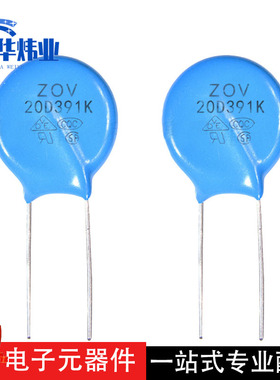 压敏电阻20D391K 20mm 电路过压保护电阻器 390V 391K20D直插现货