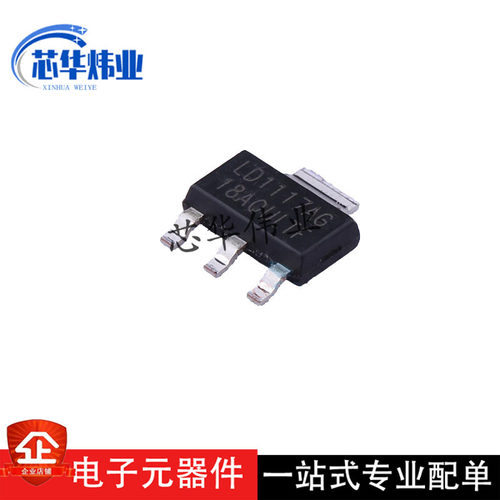 全新原装现货LD1117AG-18-AA3-A-R SOT223 LD1117AG 线性稳压器