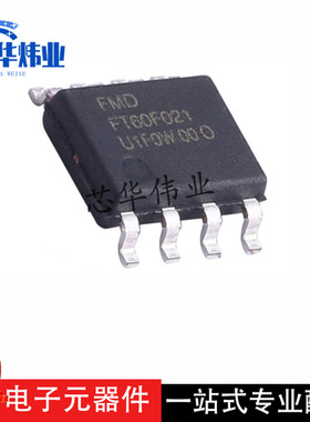 FT60F021-RB 贴片SOP8 FMD 单片机2.0-5.5V集成电路 全新原装现货