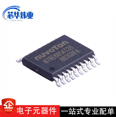 全新原装N76E885AT20 TSSOP-20封装 新唐MCU微控制器单片机IC芯片