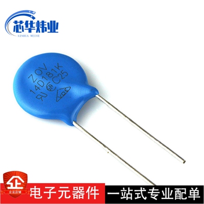 直插14D181K蓝色压敏电阻 14D-181K逆变电焊机电源常用电阻现货