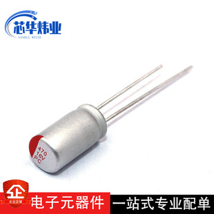 固态电容16V470UF 体积：6*11mm 470UF/16V 主板显卡直插固态电容