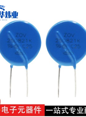 全新直插压敏电阻 821K25D 25D821K 25mm 820V 蓝色插件系列 现货