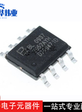 BL0937 BL0937B SOP8封装 全新原装单相多功能 0937 电能计量芯片